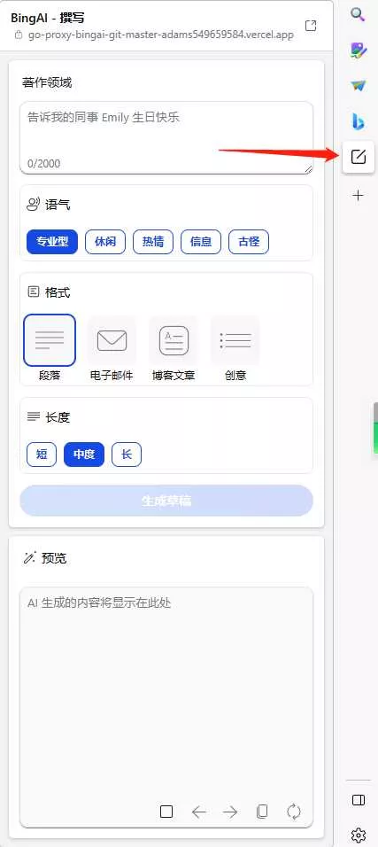 图片[9] - go语言新必应New Bingai聊天机器人 - 项目资源网