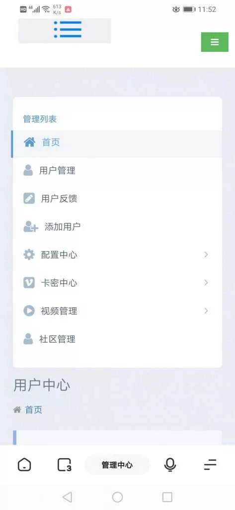 图片[5] - 全新超美ui无模板限制对接苹果cms的app源码 - 项目资源网