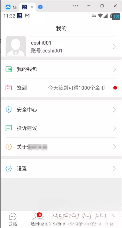 网易云信即时通讯源码 - 项目资源网