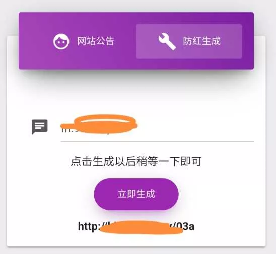 免费直连防红源码分享 内置接口无广告 - 项目资源网