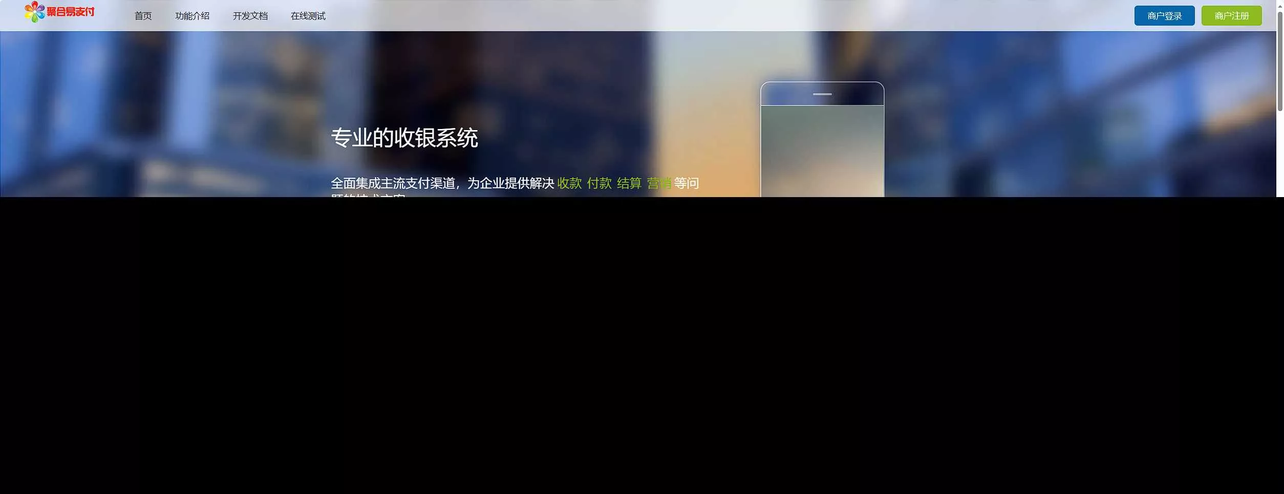 彩虹易支付最新版本 8月31号更新 - 项目资源网