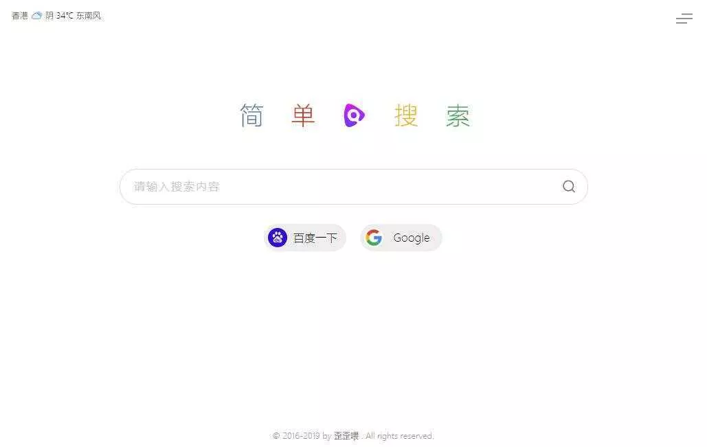 图片[2] - PHP简单搜索导航页源码 - 项目资源网