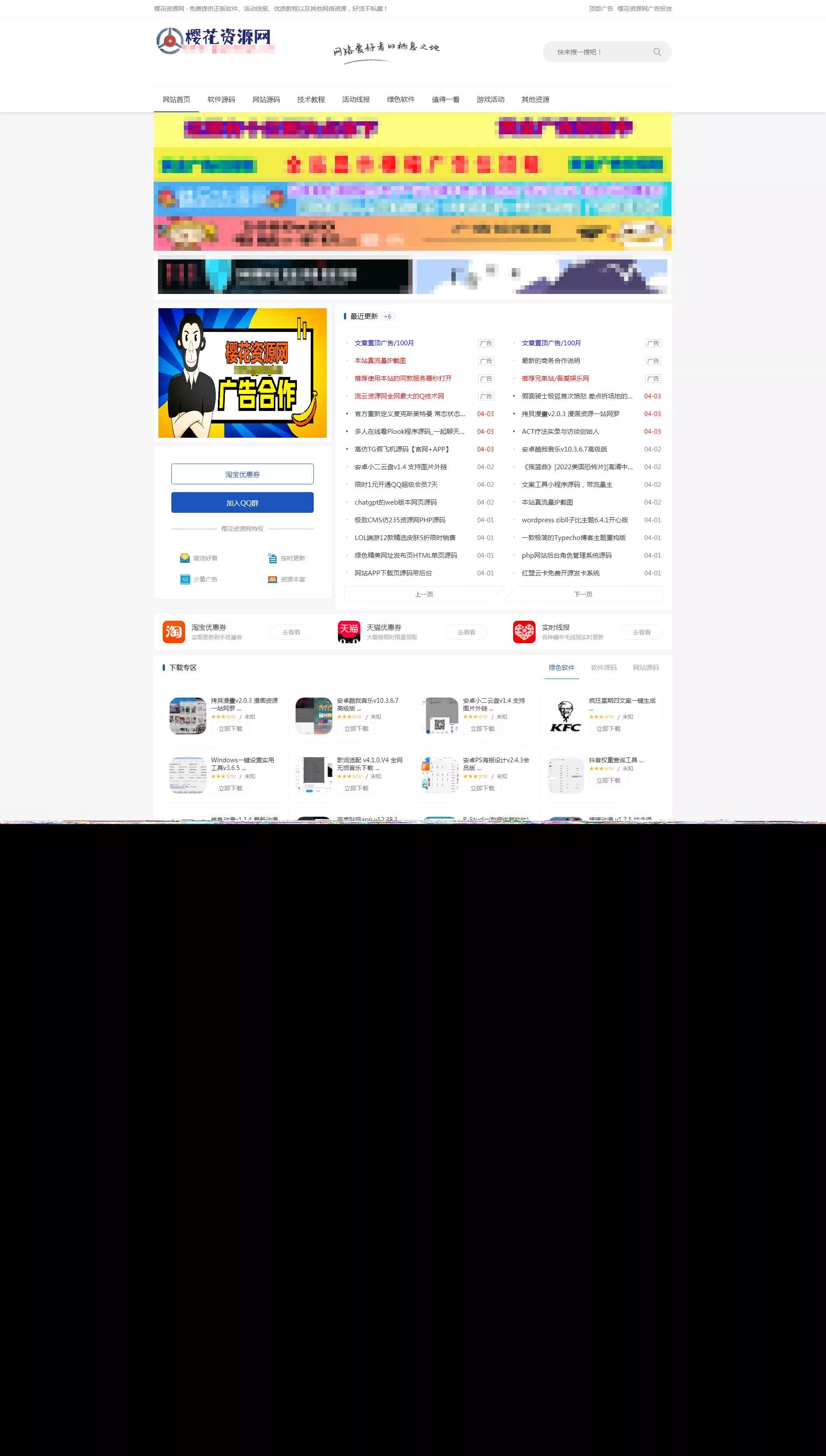 ZBlog仿小刀娱乐网资源主题cms - 项目资源网