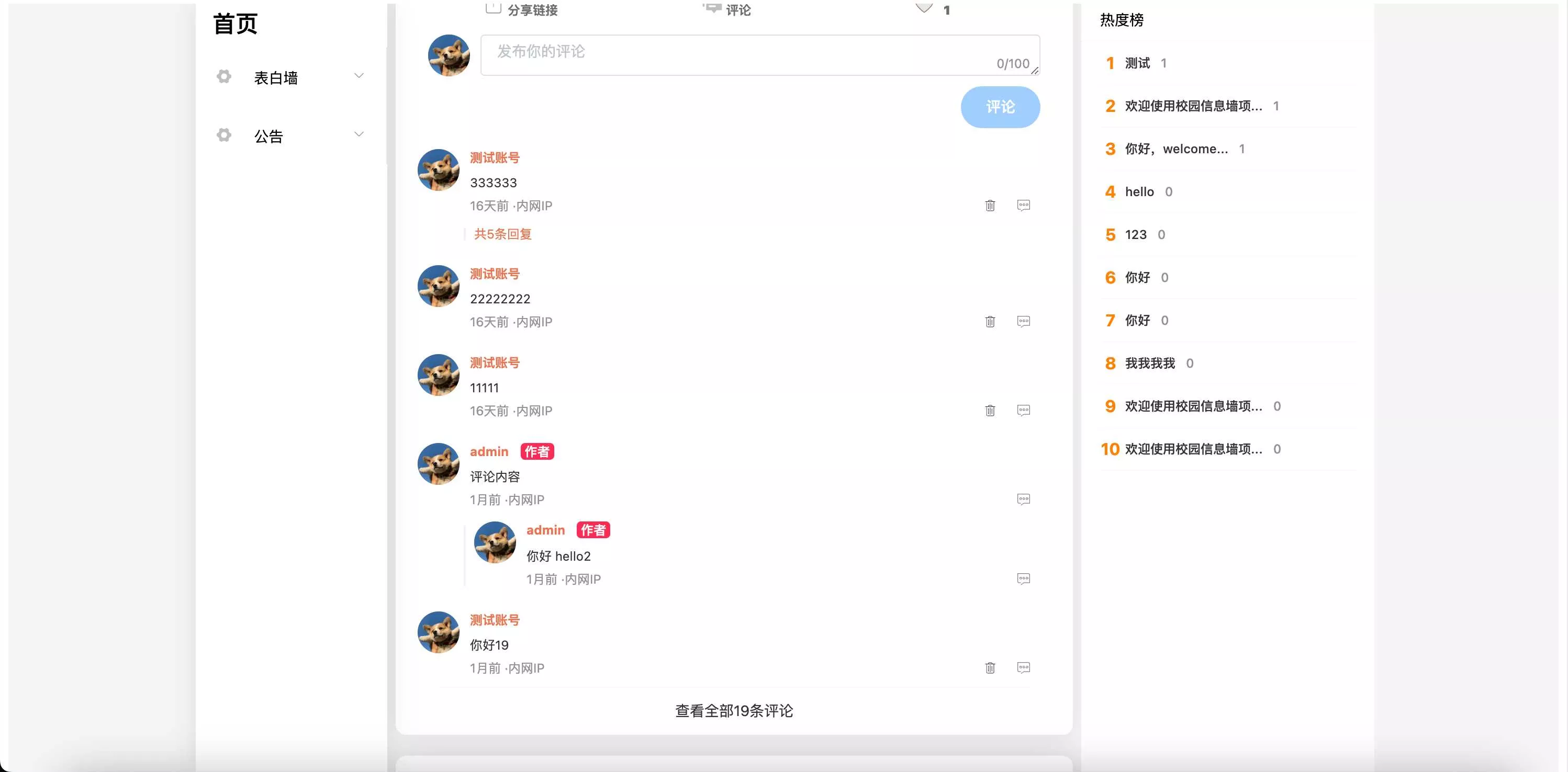图片[4] - springboot简单的后台管理系统 快速开发毕设 案例表白墙仿微博UI布局 - 项目资源网