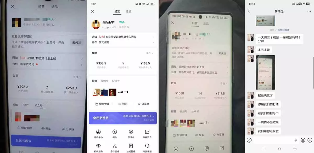 外面收费1580的教程：4月中老年赛道视频号带货，自然流玩法一周内可以出效果 - 项目资源网