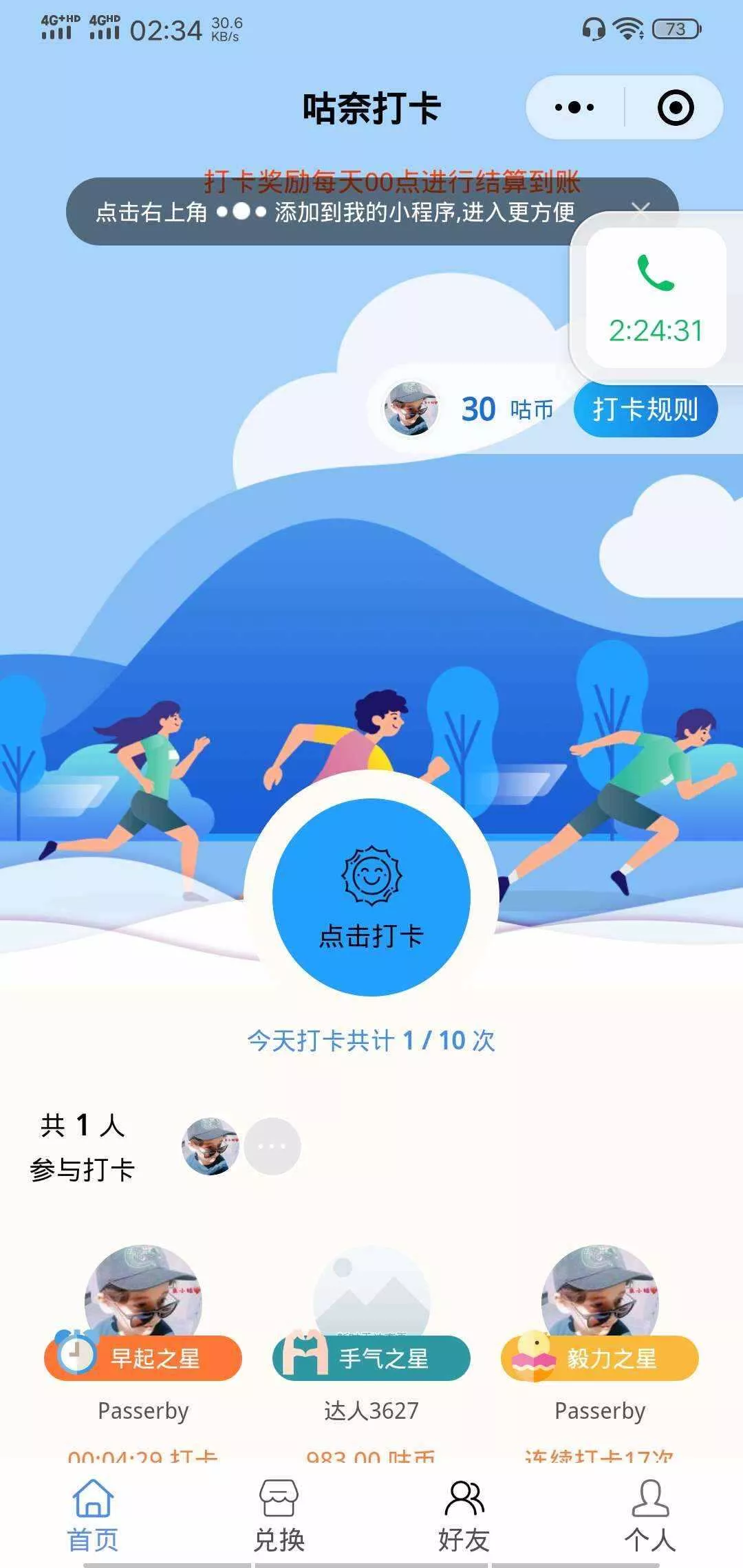 微信小程序 365早起王者打卡二开最新版 全开源 - 项目资源网