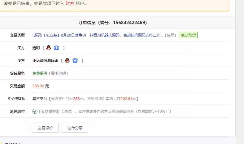 图片[3] - 区块AI机器人源码 苍穹自动挂机源码支持二次开发 - 项目资源网