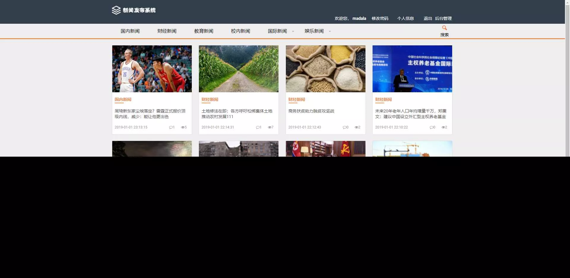 图片[4] - 优质源码 基于php+mysql的新闻发布系统 - 项目资源网