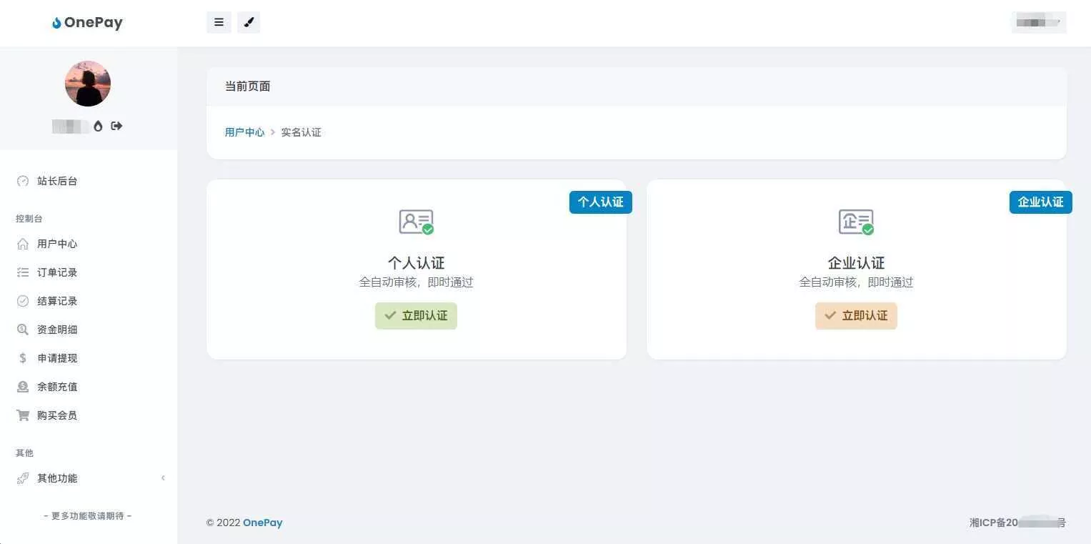图片[3] - oneThemeV1.0免费易支付模板 - 项目资源网
