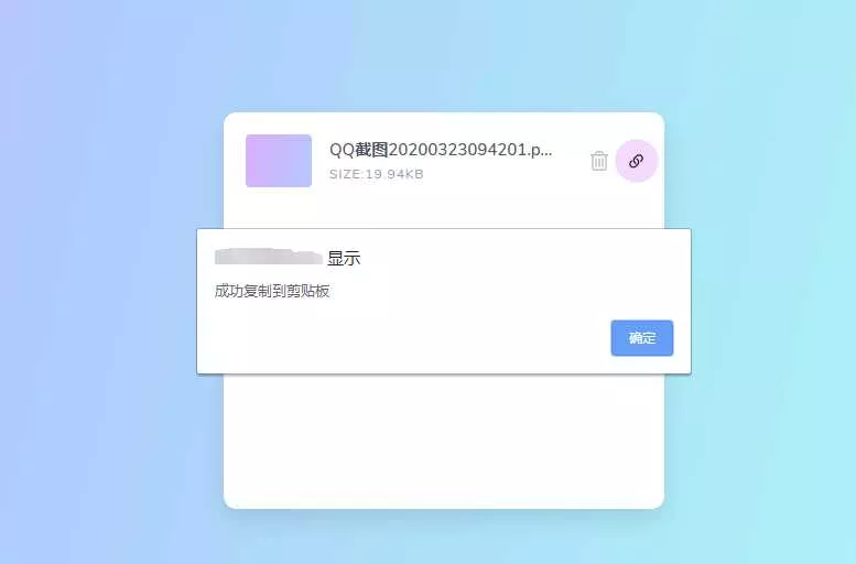 图片[2] - 一款极简阿里图床上传源码 - 项目资源网