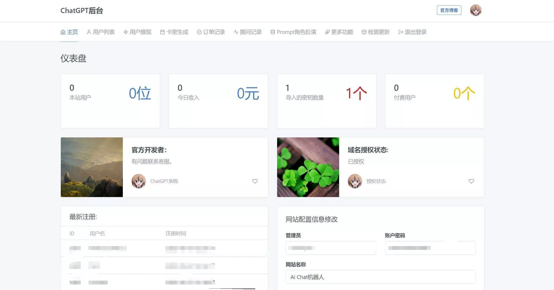 图片[3] - 解决chatGPT商业加密授权弹窗 功能都正常 - 项目资源网