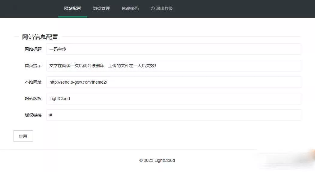 图片[2] - 一码空传临时网盘PHP源码，支持提取码功能免授权版 - 项目资源网