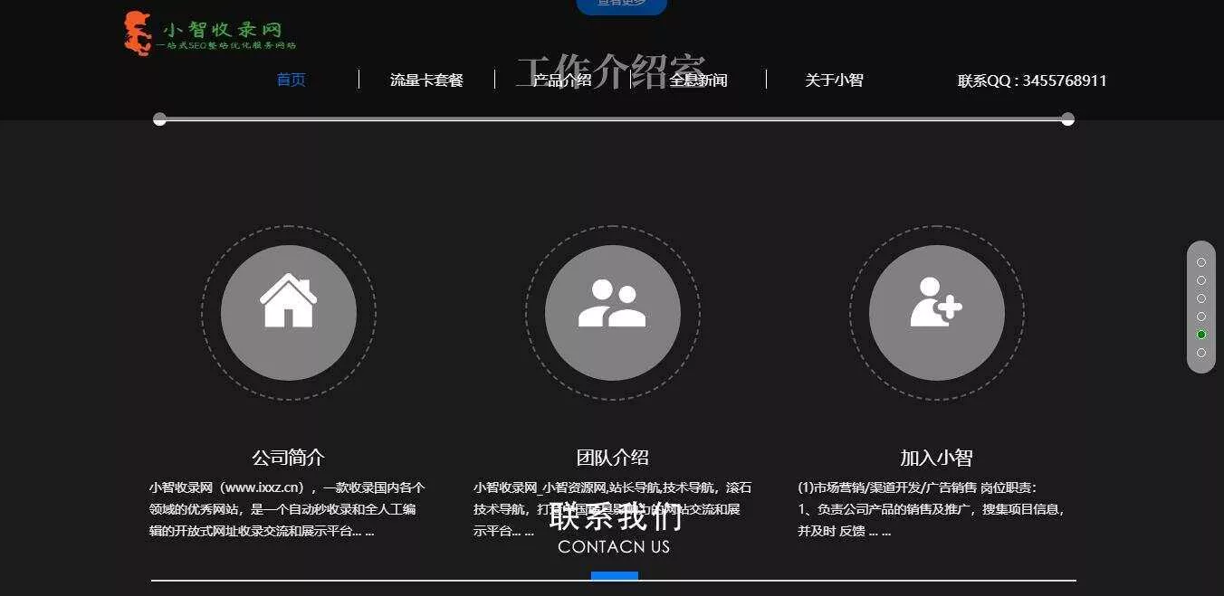 图片[5] - 流量卡官网单页的模板源码 - 项目资源网