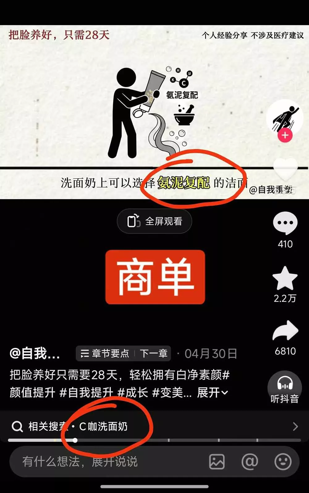 40w博主自我重塑AI思维动画教程，视频剪辑+抠图+音频+封面制作，接商单+独家精选收益 - 项目资源网