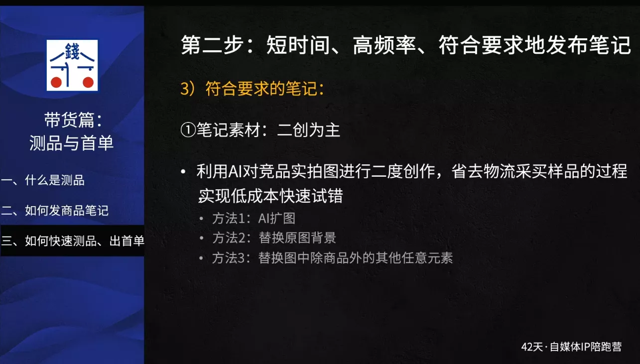 花爷·42天·自媒体IP陪跑营(更新2026) - 项目资源网