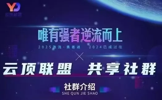 云顶联盟·无人直播实战，最新无人玩法和半无人玩法分享，各种起号方式(更新26年6月18日) - 项目资源网