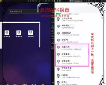 解决app误报毒，可打包app可上传apk，自动实现5分钟随机更换包名和签名 - 项目资源网