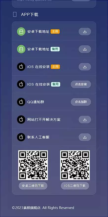 图片[3] - 素颜导航网官网永久发布页 个人导航网HTML - 项目资源网