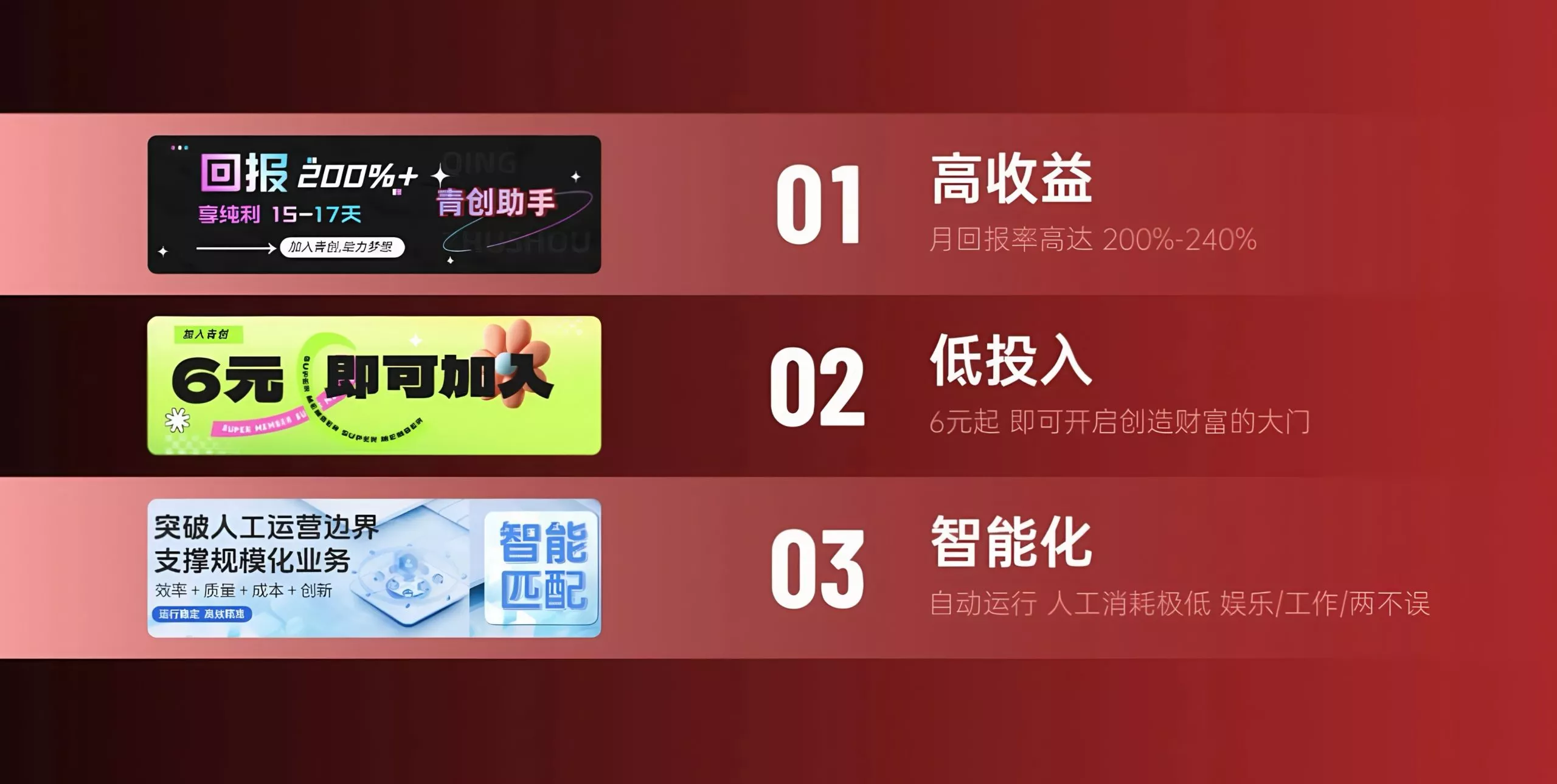 青创助手纯0撸项目，无门槛，每天手机挂4小时，日入3张，稳定运行4年多【揭秘】