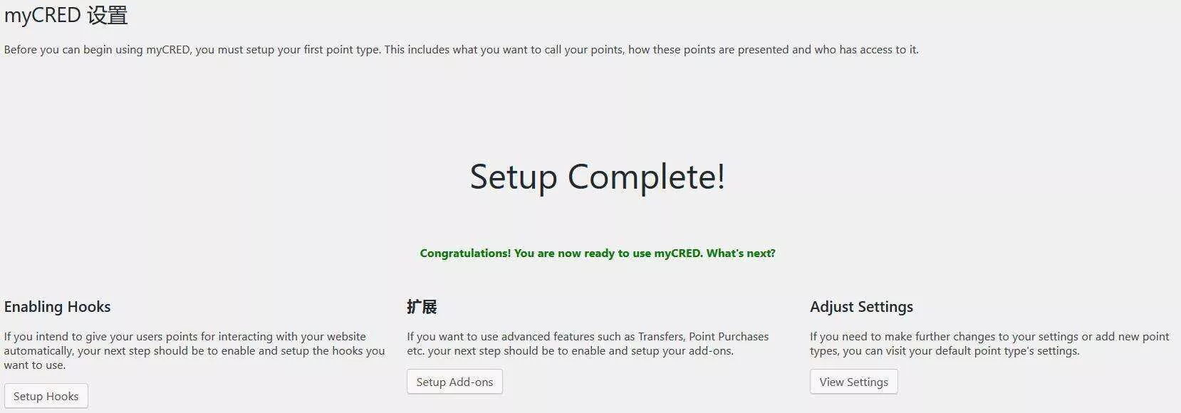 图片[3] - WordPress用户积分插件 myCRED V1.8.9 最新版 - 项目资源网