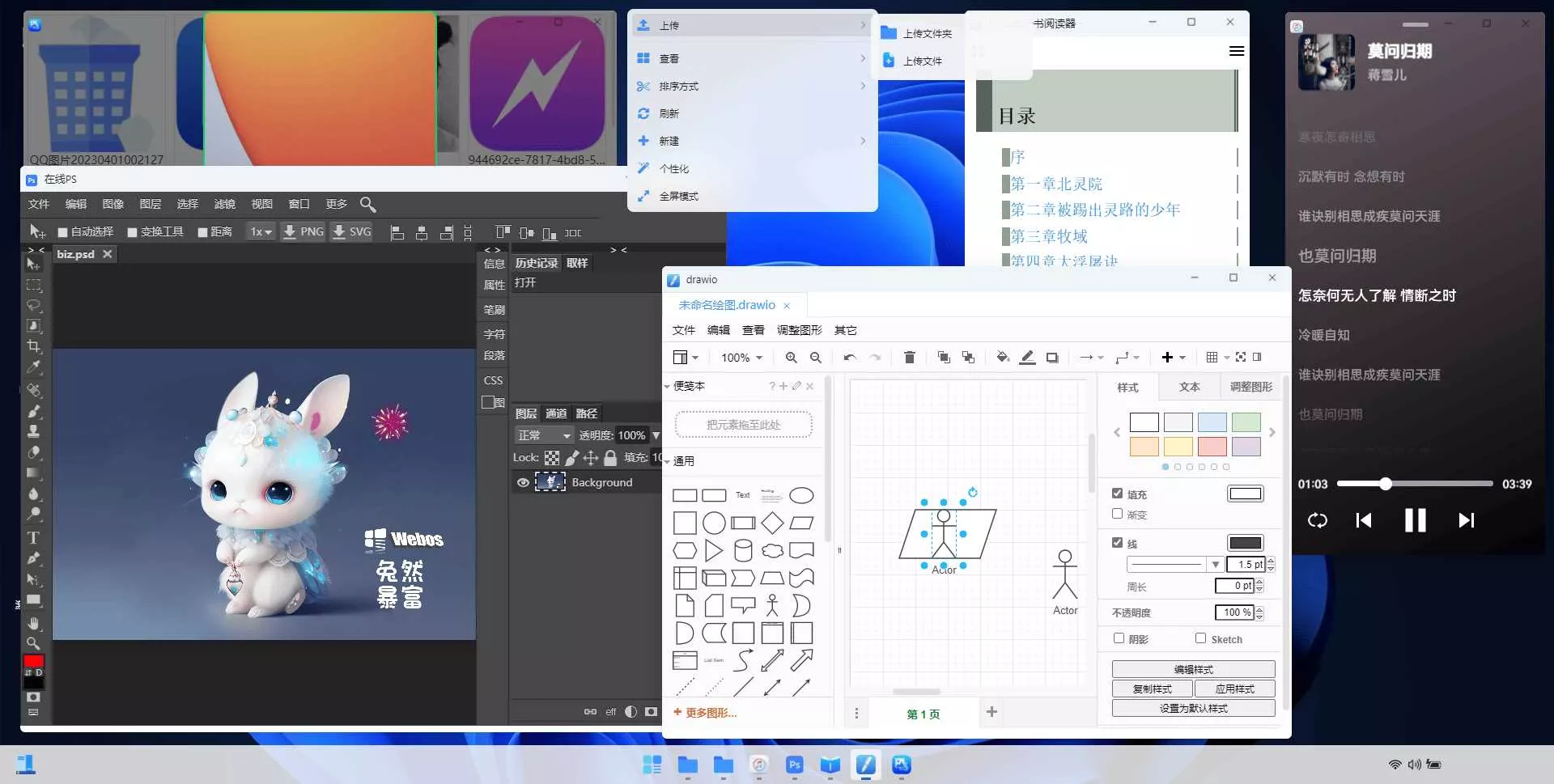 图片[3] - webos私有云 更现代感的，私有云、云盘、网盘系统 - 项目资源网