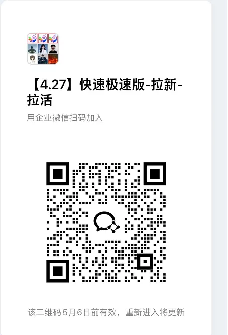 快手极速版拉新【社群免费橡目】-官方陪跑 - 项目资源网