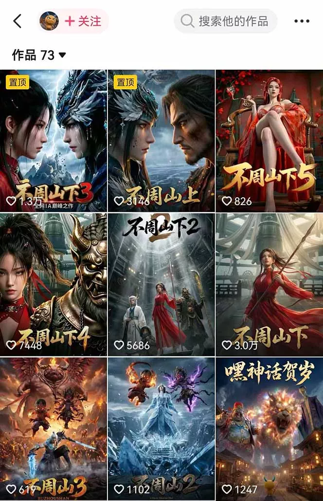 专业AI漫剧制作指南：工具+剧本+提示词+流量全流程，零基础也能玩转专业漫剧制作 - 项目资源网