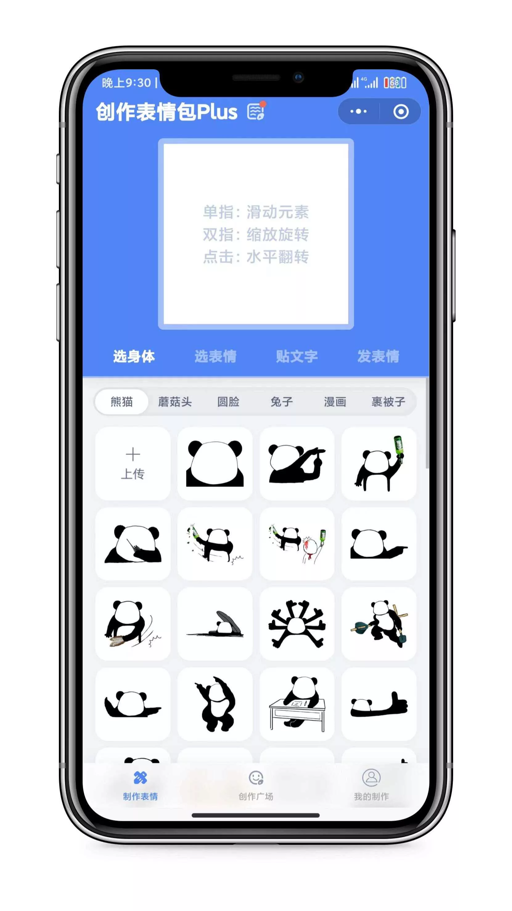 图片[3] - 表情包创作、取图小程序端（带流量主） - 项目资源网