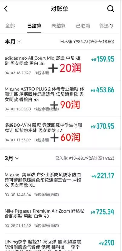 （18298期）得物搬砖，0成本起步每天30分钟，月入2000+，0成本，0囤货，0发货，纯賺差价 - 项目资源网