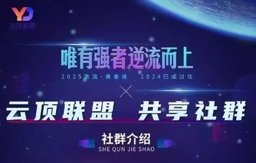 云顶联盟·无人直播实战(更新10月) - 项目资源网