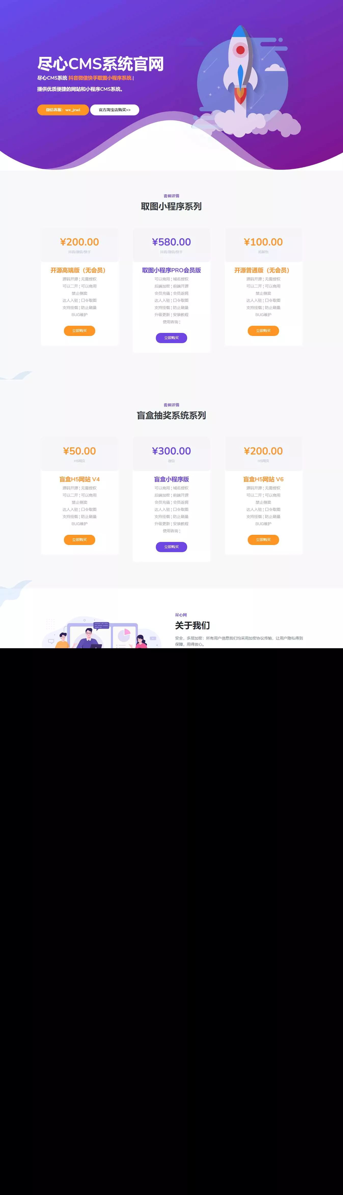 分享一套某团cms系统官网源码 - 项目资源网