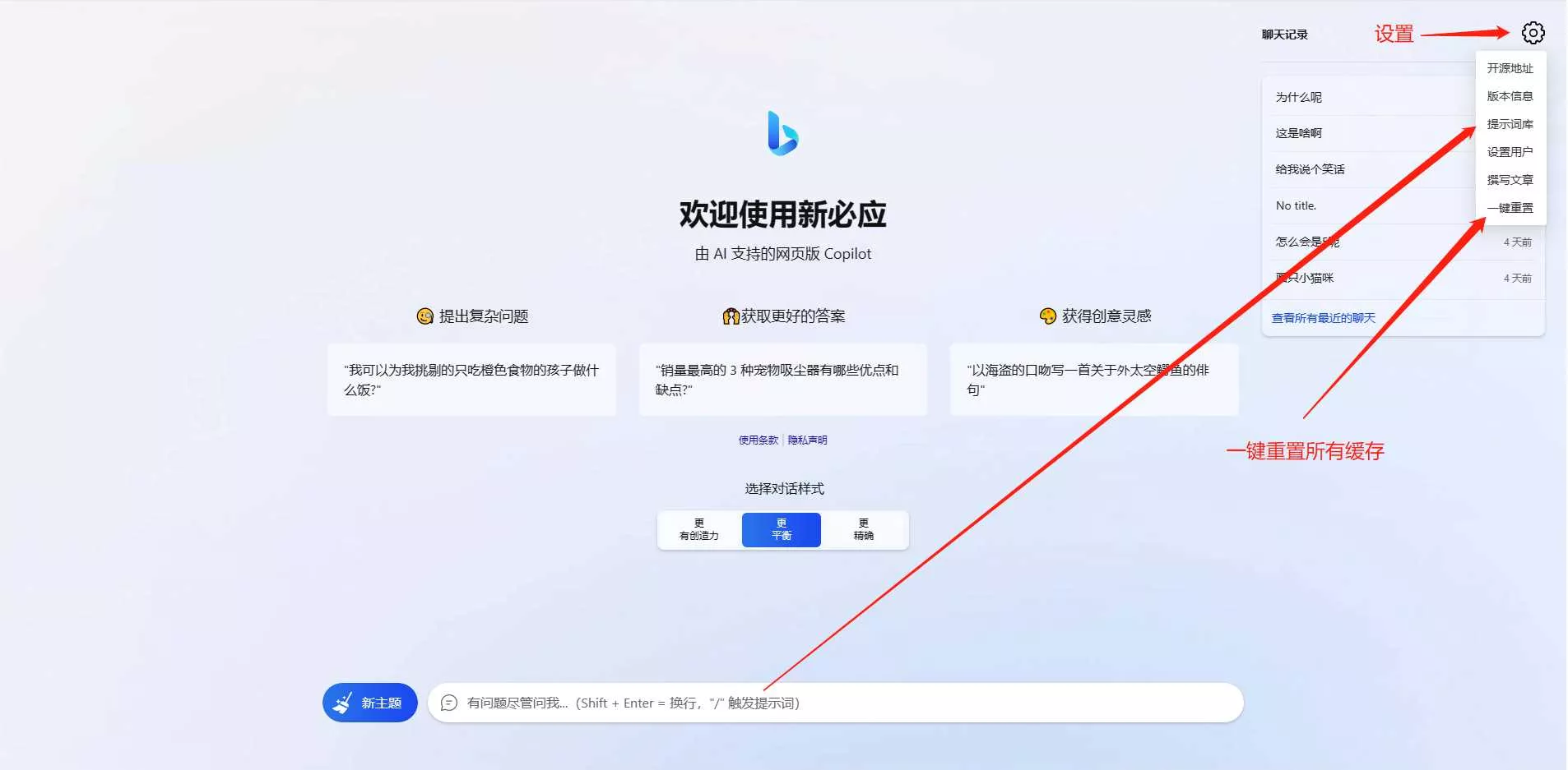 图片[2] - go语言新必应New Bingai聊天机器人 - 项目资源网