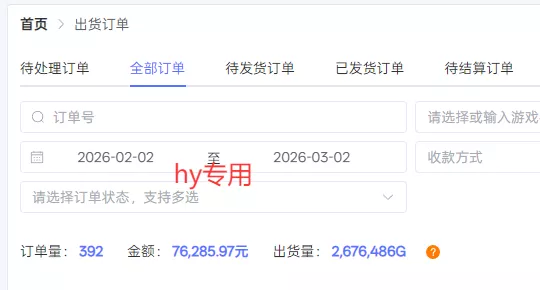【独家技术】游戏全自动搬砖变现，日收益千元，可矩阵，长期稳定！