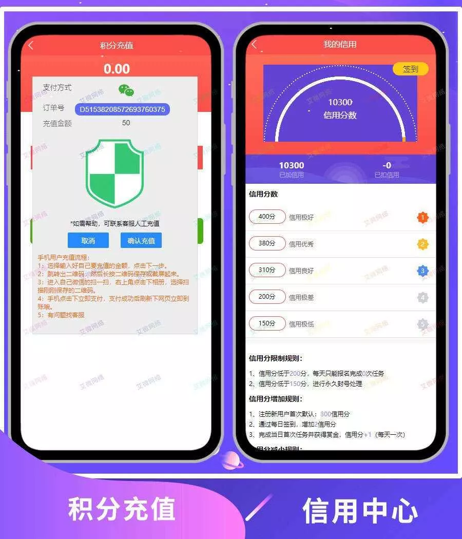 图片[5] - 2020修复升级版全新ui界面点赞任务系统平台源码运营版 仿众人帮蚂蚁帮扶牛帮 - 项目资源网