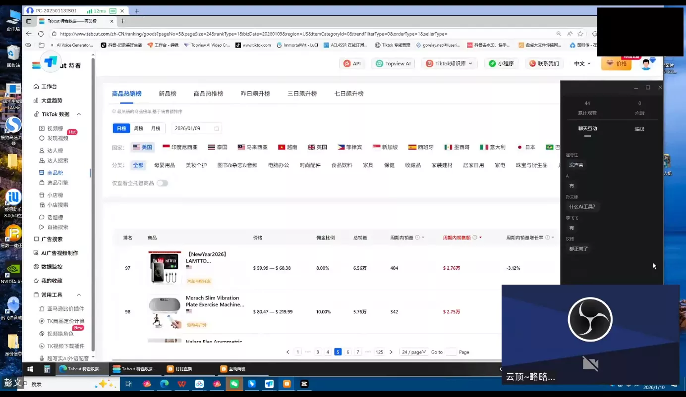云顶联盟·无人直播实战(更新4月) - 项目资源网