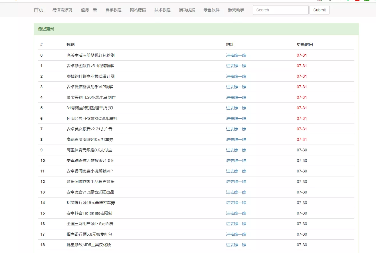 图片[2] - 小刀网小刀娱乐网资源自动采集程序源码 - 项目资源网