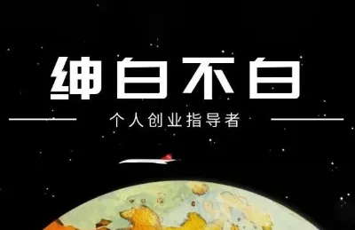 绅白抖店半精细化铺货(更新9月) - 项目资源网