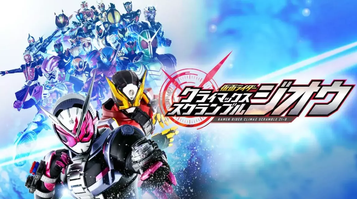 《假面骑士：巅峰乱斗 Masked Rider Climax Scramble》Switch中文版NSP下载 – 含1.2.0补丁 - 项目资源网