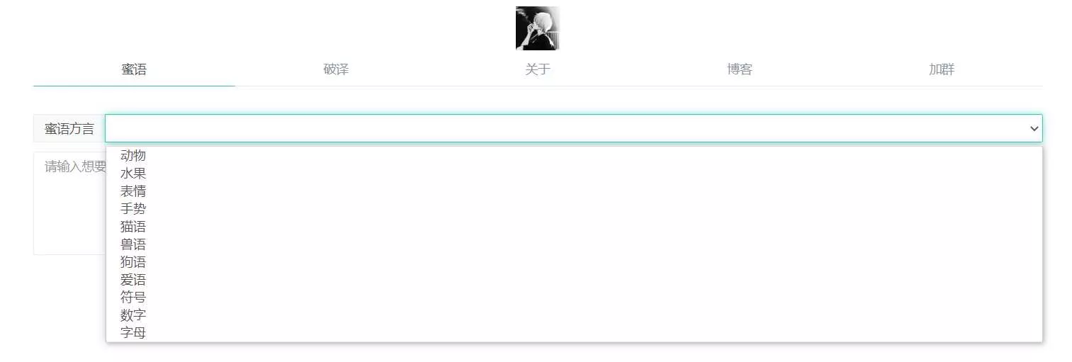 图片[2] - 悄悄话加密破解 旭音蜜语星球 源码分享 - 项目资源网