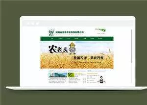 简洁农业科技企业源码模板下载 - 项目资源网