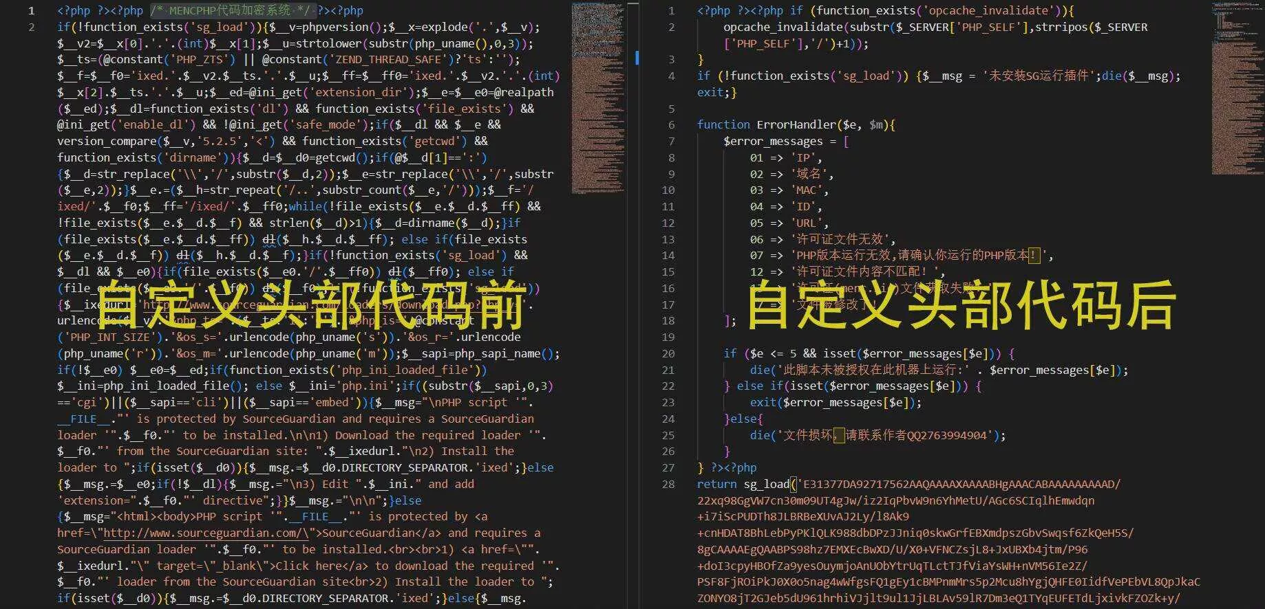 图片[3] - 非常牛逼的PHP代码加密系统MENC JIAMI系统 V1.0.2 - 项目资源网