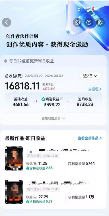 抖音某大佬的AI电视剧解说，精选独家教学，精选赛道作品制作，入精选后即可无条件加入伙伴 - 项目资源网