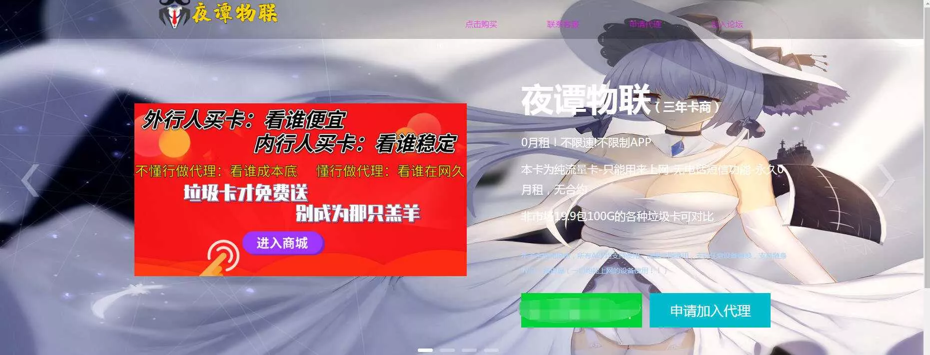 裕网云物联官网纯html源码 - 项目资源网