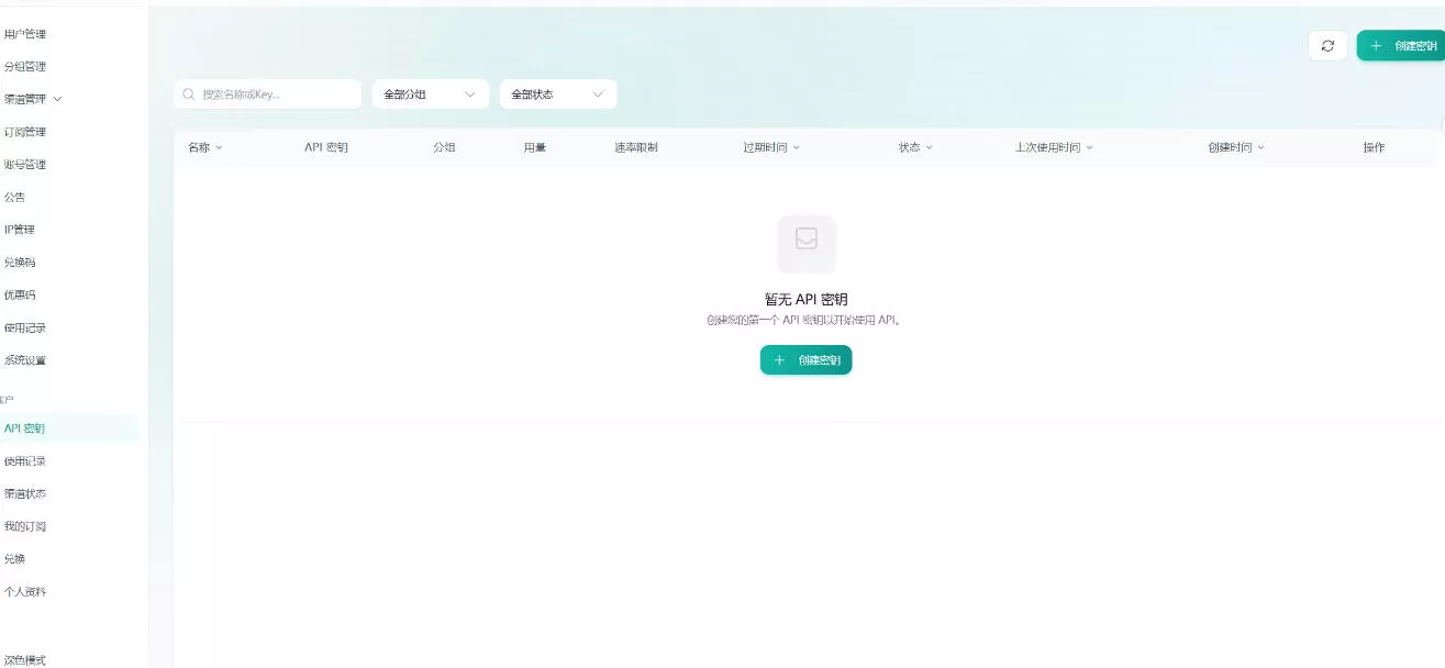 全网独家AI中转站搭建手把手教学，一节课讲透了 - 项目资源网