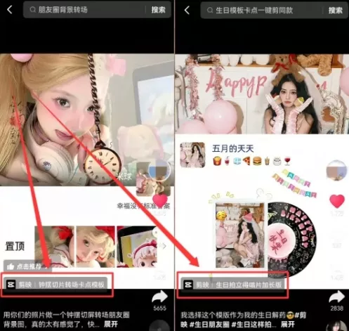剪映模板拉新项目，操作简单，人人可做，转化高，8米一单，一天收益1k+