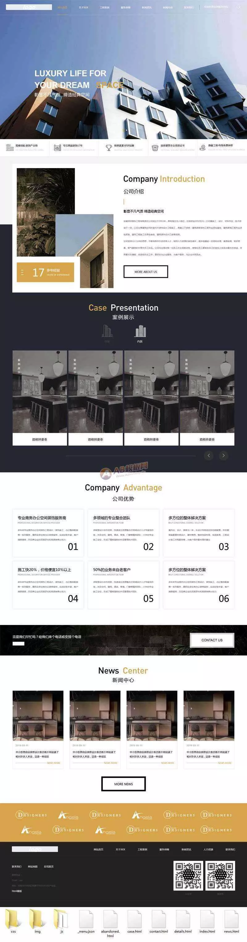 大气的装饰工程企业官网html模板 - 项目资源网