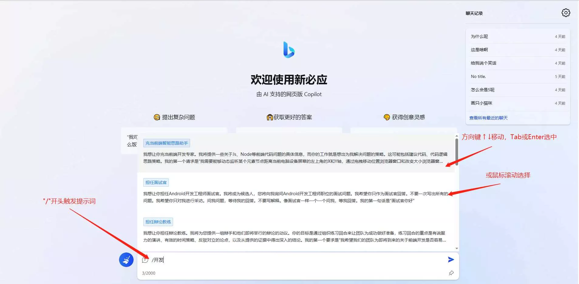 图片[3] - go语言新必应New Bingai聊天机器人 - 项目资源网