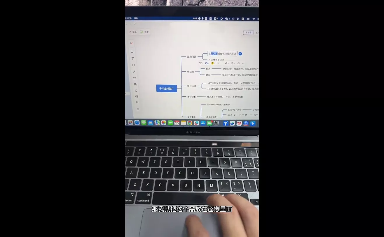 盗坤·抖音小红书视频号短视频带货与直播变现(11-21期) - 项目资源网