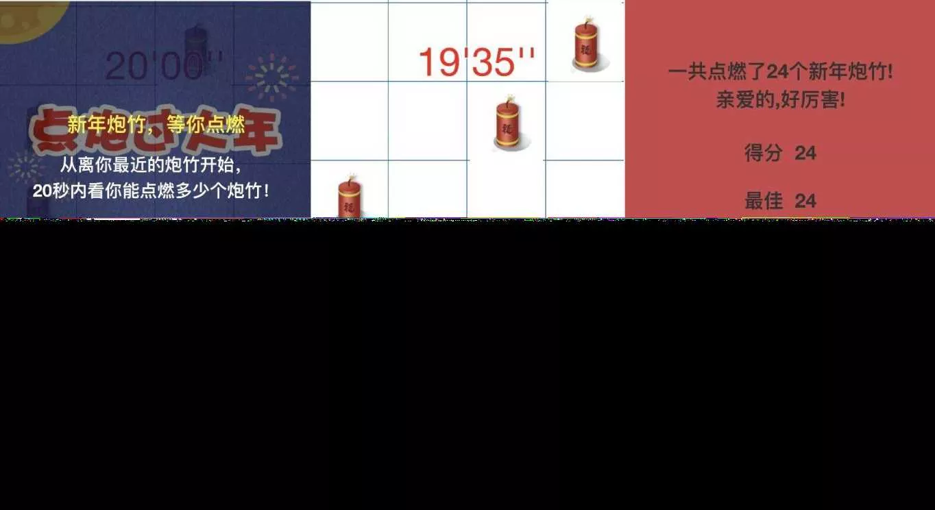 别踩炮仗小游戏HTML源码 - 项目资源网