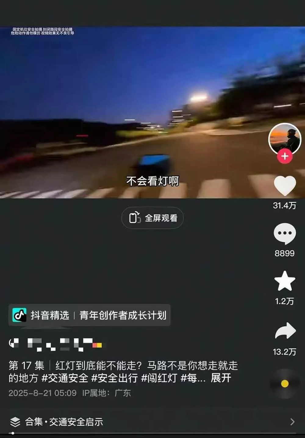 图片[5]客创社区-专注互联网轻资产资源整合与分享交通事故分析案例短视频创作，剪辑技巧、文案模板、配音教学，快速起号，轻松月入2w+客创社区-专注互联网轻资产资源整合与分享客创社区-专注互联网轻资产资源整合与分享